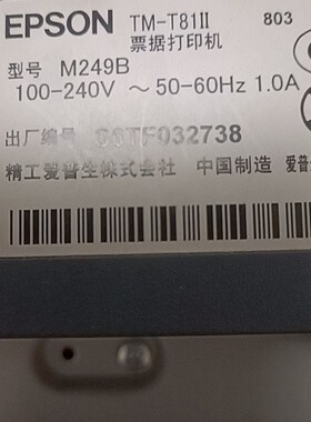 EPSON TM-T81II纸张传感器81进纸感应器主板切刀总成打印头热敏头