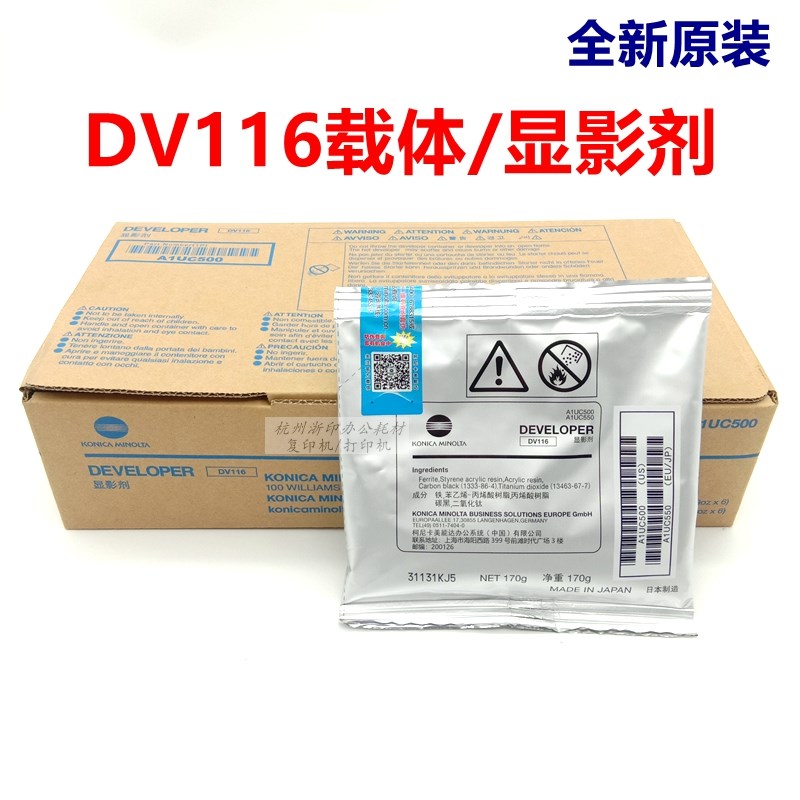 震旦AD228e 248e 268e 308e 268 308 DV116 原装载体铁粉显影剂