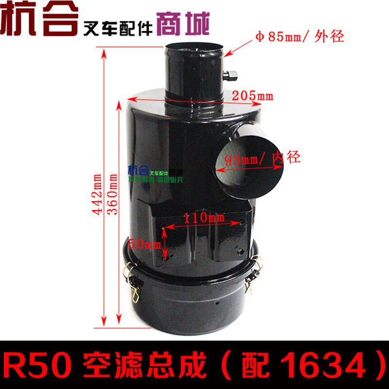叉车空滤器壳K1634铁壳外壳 适用合力5-10T空滤空气滤芯总成