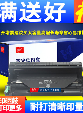 欣印适用兄弟7860粉盒HL-2220 2230 2270打印机墨盒fax-2890 2990