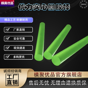 200 优力胶棒圆胶方板聚氨酯板进口PU板牛筋板PU棒PU聚氨酯3
