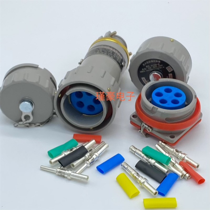 无火花型防爆航空插头连接器5芯15a100a150a200a 固定式三相五线