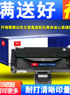 欣印易加粉适用SP200硒鼓sp200s sp210su sp212nw sp212snw墨粉盒