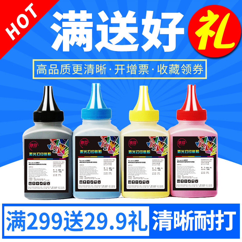 欣印适用 富士施乐CP118W碳粉CM118W CP228W CM228FW CP119W CP11