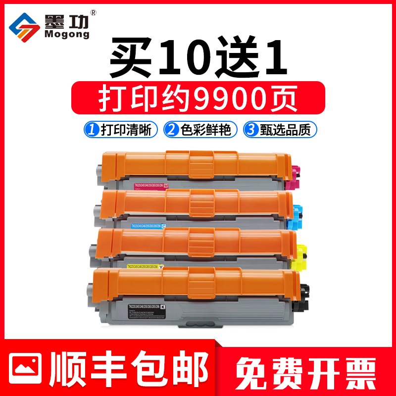 墨功适用兄弟HL-3160CDW硒鼓TN283粉盒3190CDW DCP-9030CDN打印机