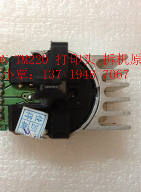 爱普生EPSON TM220PD 220PB 220PA喷头 拆机原装 测试OK