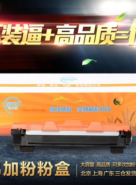 欣印粉盒适用 联想LJ2206 M1851 M2051 F2081H打印机硒鼓粉仓墨粉