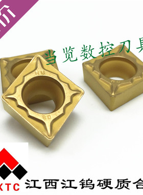 江西江钨 数控刀片CCMT120404/CCMT120408-HF/HM JT4025