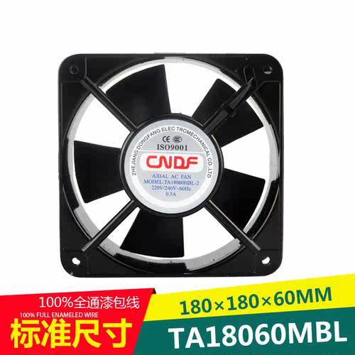 东方机电 轴流交流风机TA18060MBL-2高速滚珠轴承AC110/220/380V