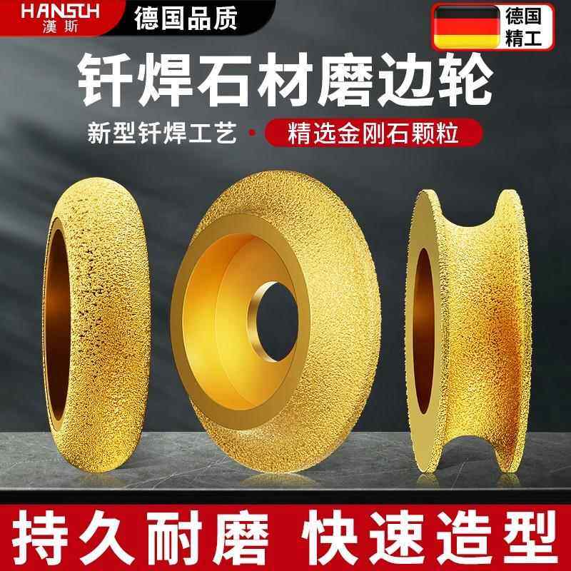 石材磨边轮大理石瓷砖磨边神器角磨机打磨头磁砖修边倒角抛光工具