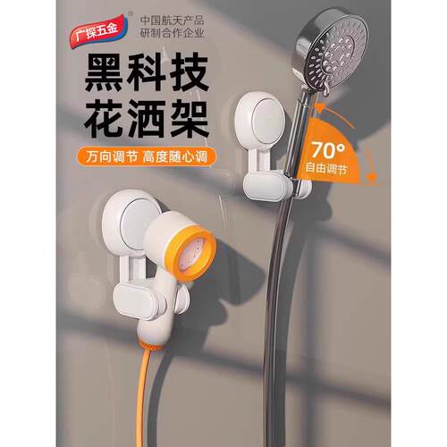 万向花洒支架免打孔可移动淋浴喷头儿童吸盘浴室固定神器淋雨挂钩