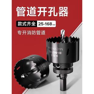 德国消防管道开孔器专用镀锌管木工M42金属机械三通钢管开孔套装