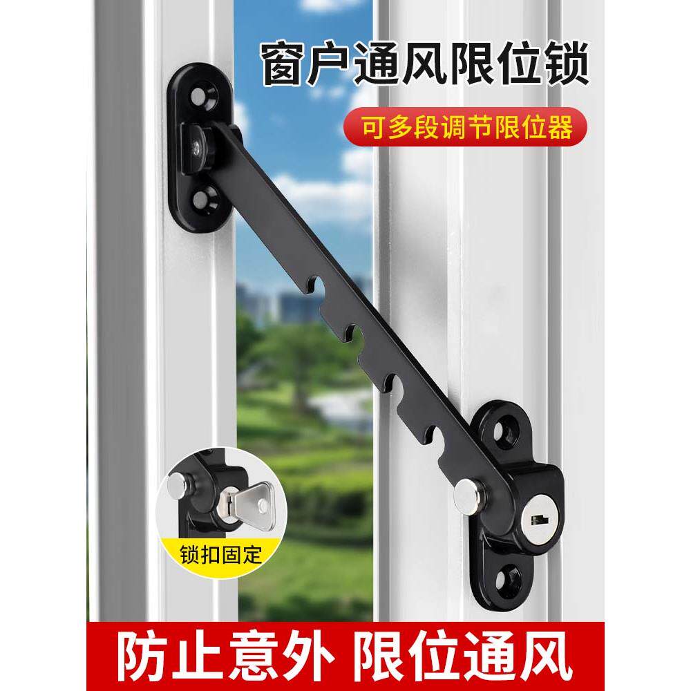 窗户限位器防风撑断桥铝儿童安全锁窗户防风固定器内开窗挂钩锁扣