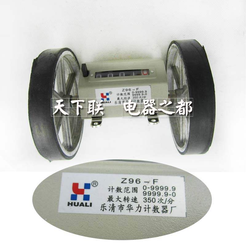 华力五位计码器Z96-F双滚轮式计数器码表 纺织机械计米器测长度