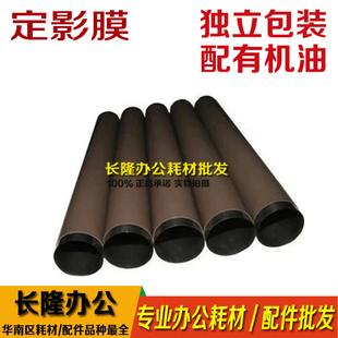 适用HP 603钢膜 M601定影膜 M602 金属膜 日本进口