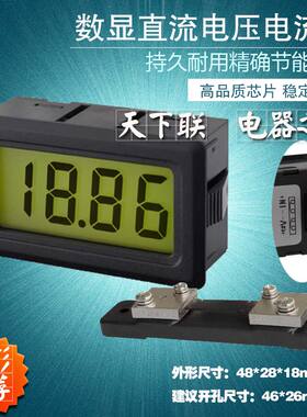小型LCD液晶数显电压表12v供电数字直流电流微安表测量仪表2v20ma