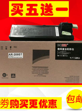 百强适用夏普AR-209粉盒208墨盒A208N碳粉盒A208X打印机A208F包邮