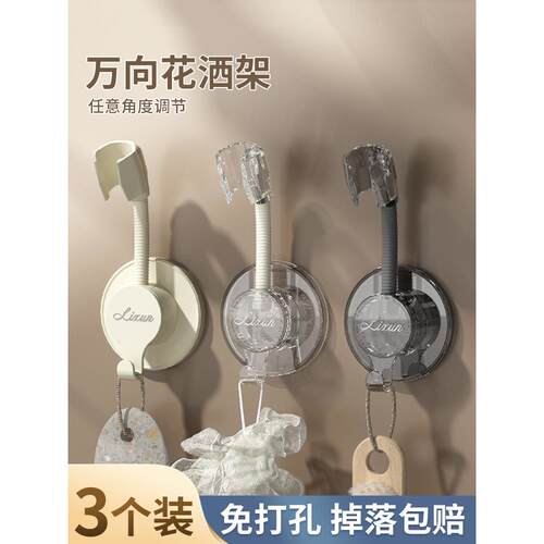 免打孔花洒支架浴室万向可调节通用儿童底座洗澡淋浴喷头固定器