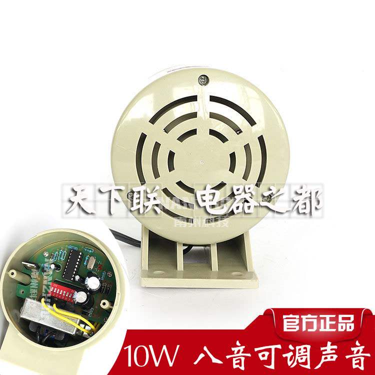 南州电子喇叭ML-25工业车间高分贝报警器100分贝多音可调DC24V12V