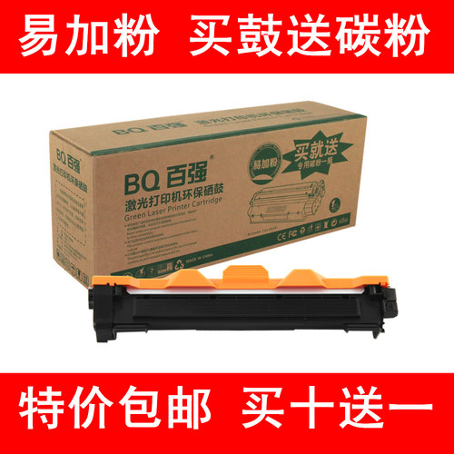 适用联想LT201粉盒S18012001F20702071H墨粉M20401840打印机硒鼓