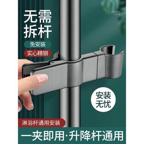 德国花洒支架免打孔万能浴室固定神器淋浴头升降杆夹子可移动通用