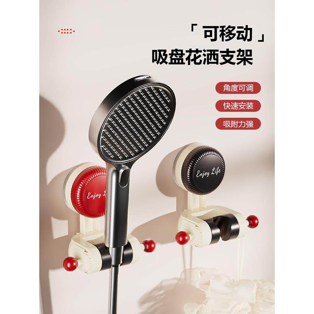 奶油风吸盘花洒支架可移动花洒架可调节浴室喷头支架花洒固定器,办公设备/耗材/相关服务,电工胶带,淘宝优惠券,粉丝福利购,淘宝优惠卷