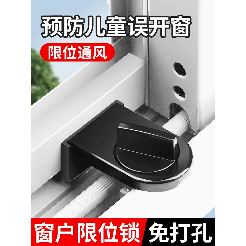 德国窗户固定器限位器定位儿童推拉门窗锁扣安全锁玻璃窗移窗卡扣