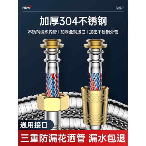 花洒软管304不锈钢淋浴喷头管通用加长增压热水器管子浴室淋浴管