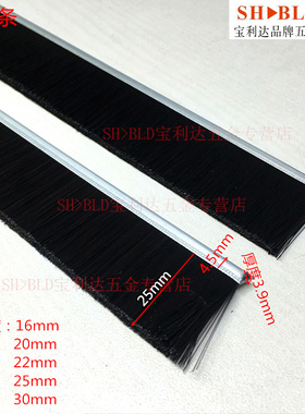 毛长16 20 22 25 30 40 45 50mm毛刷条黑色长排毛刷 电梯防尘毛刷