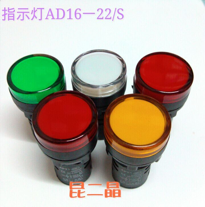 AD16-22D/S 信号灯LED指示灯AC220V/12V/24V/6.3V /380V开孔22MM