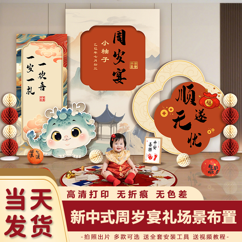 龙宝一周岁宴氛围感布置大气kt板全套抓周道具用品装饰男女孩通用