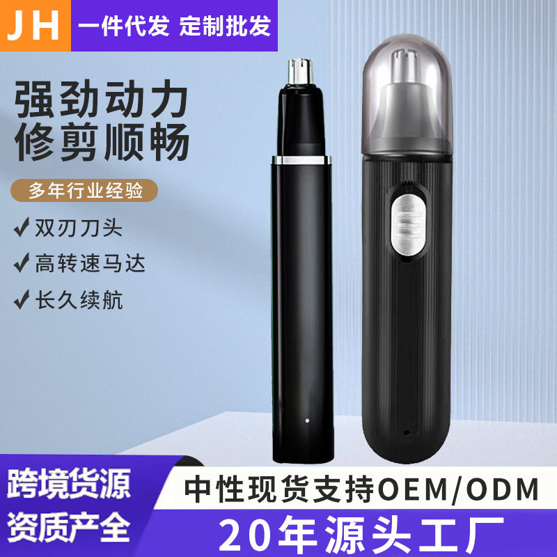 男士鼻毛器修剪器德国鼻毛修剪器电动鼻毛修剪刀女生鼻毛剪电动鼻