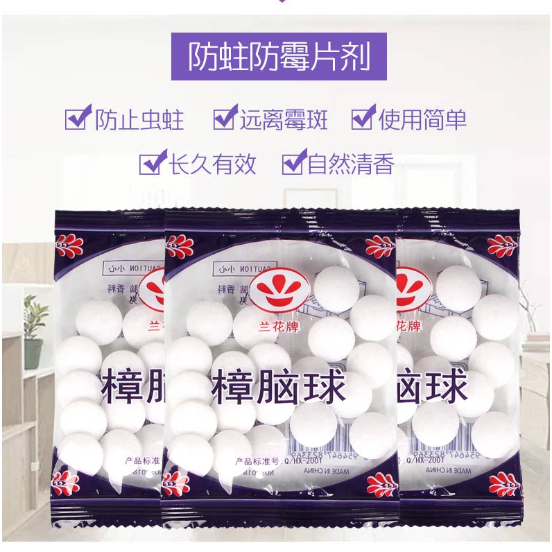 新款樟脑丸衣柜防霉防虫芳香驱虫去味防蟑螂家用臭丸球天然