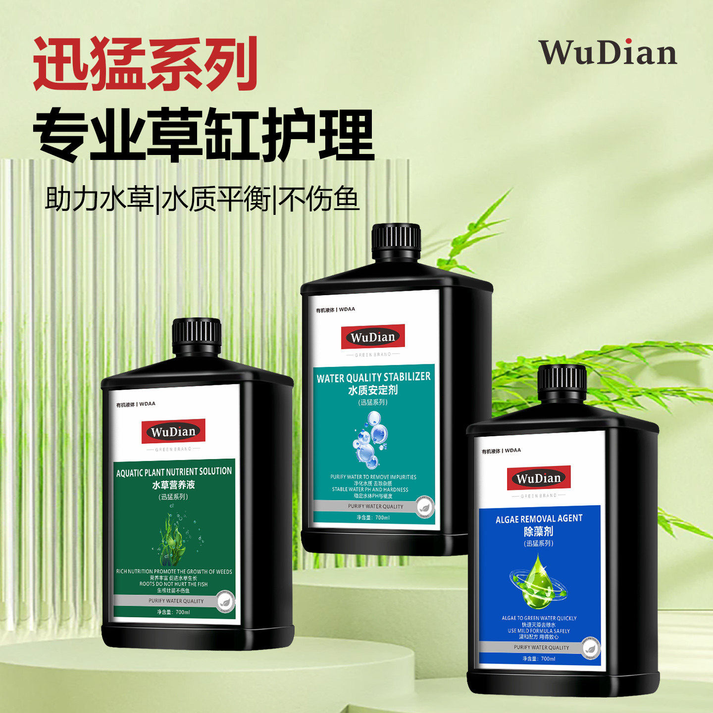 水草液肥水草液态肥料基肥鱼缸造景水草营养液促生长防黄叶不伤鱼