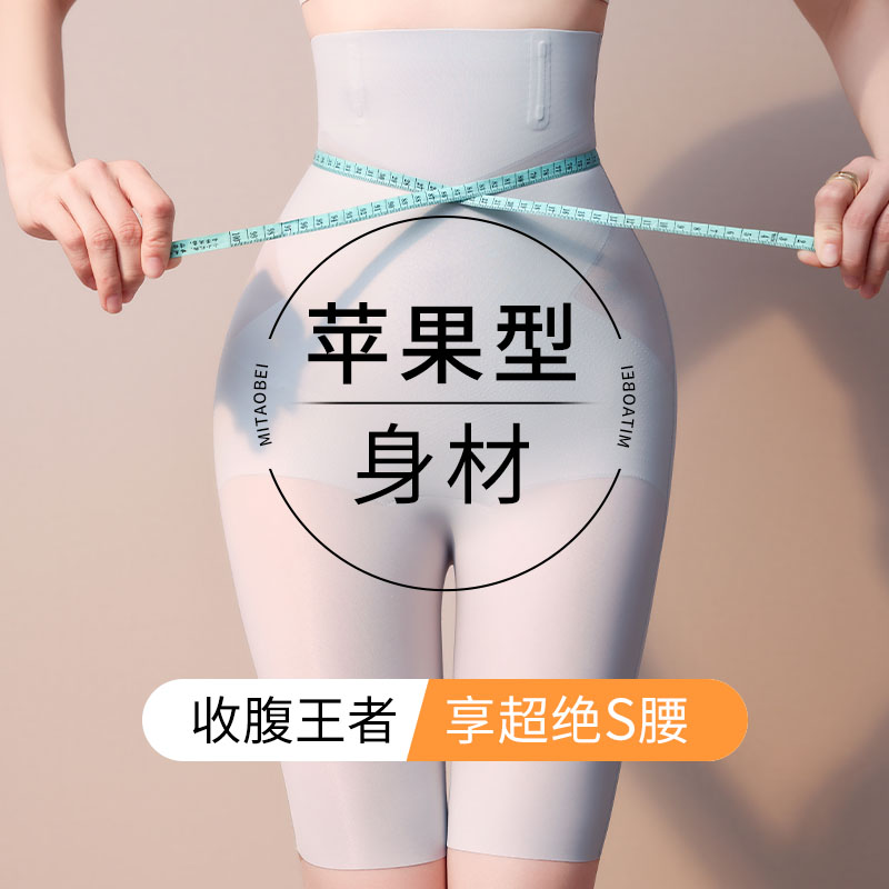 苹果型身材收腹裤子强力收小肚子女士高腰内裤产后塑形新款冰丝