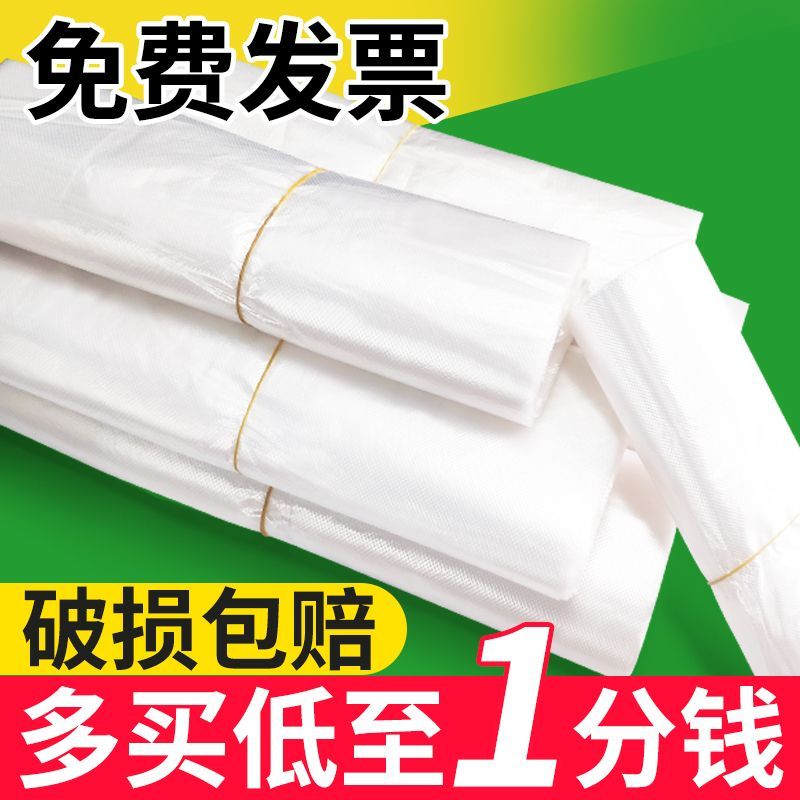 白外手提袋塑料袋一次性透明包装袋外卖打包袋方便袋背心袋子