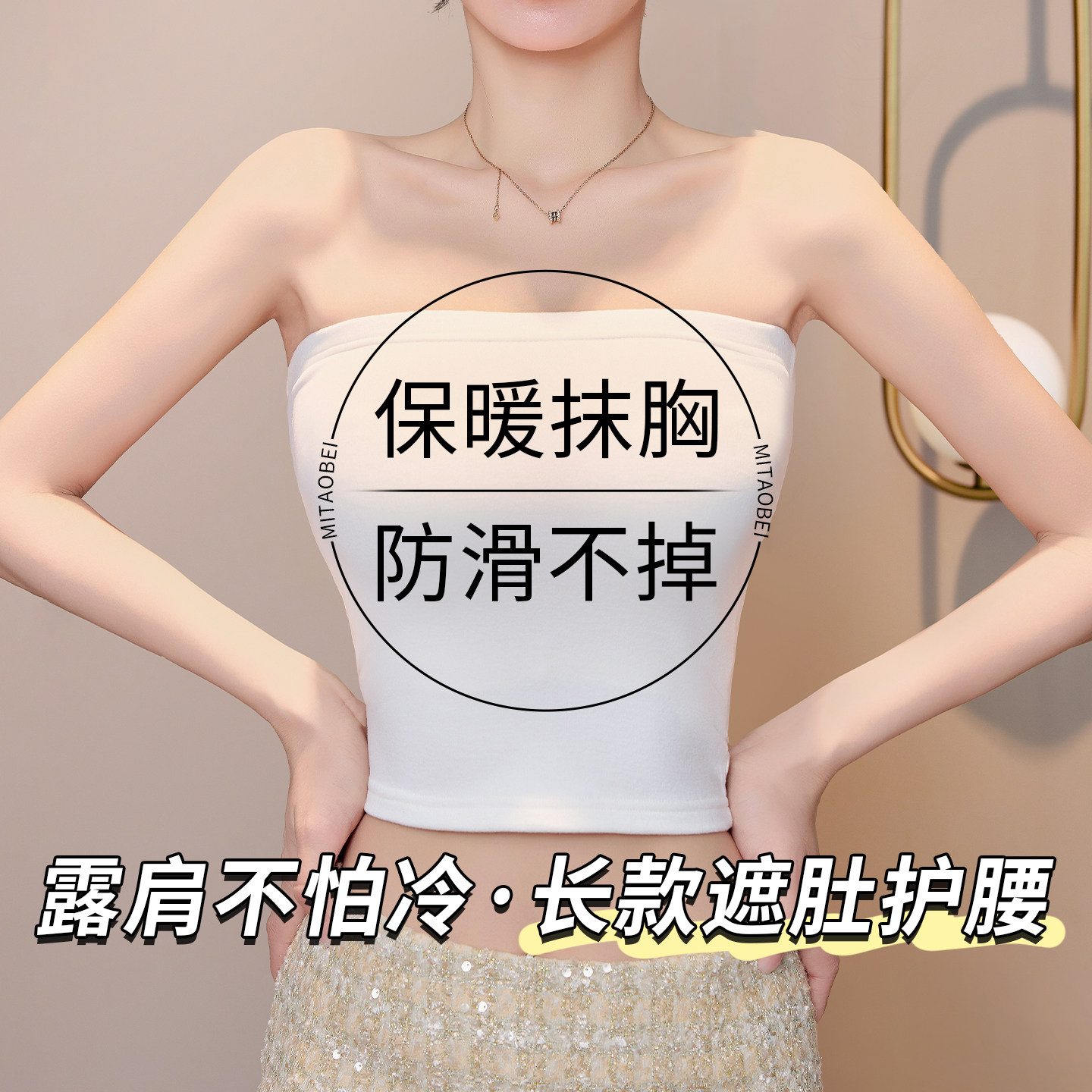 小胸冬季保暖抹胸无肩带带胸垫