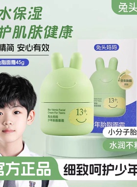 兔头妈妈面霜儿童分龄胎脂面霜婴幼儿童保湿秋冬宝宝润肤乳男女孩