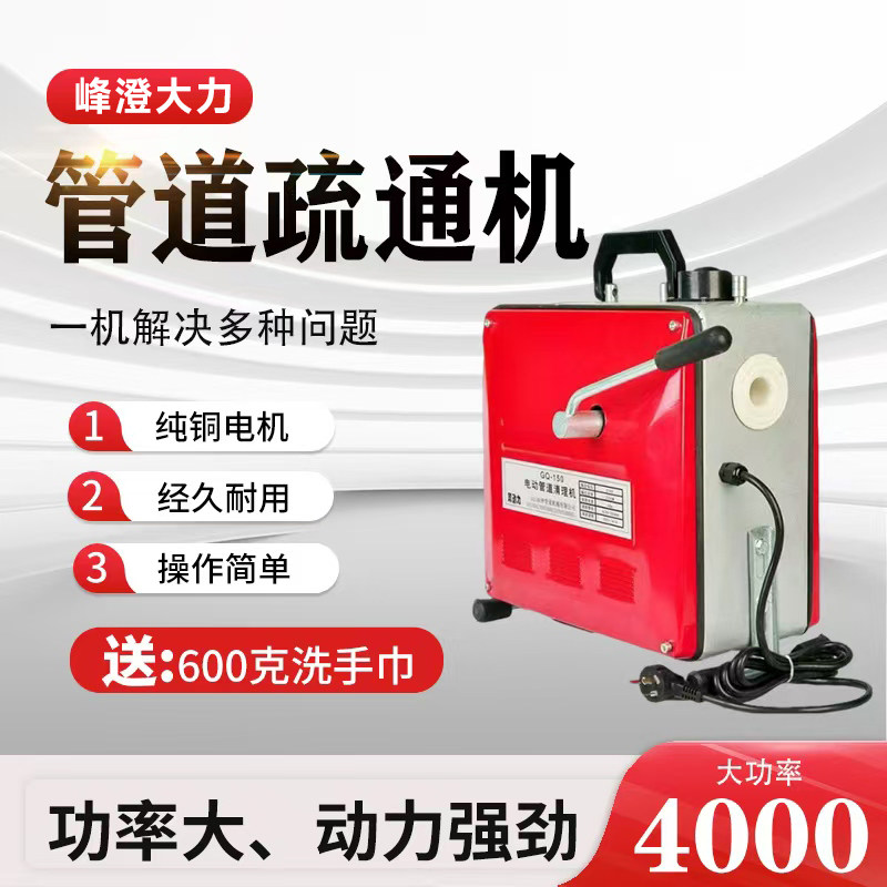 专业通下水道神器管道疏通机电动管道疏通器