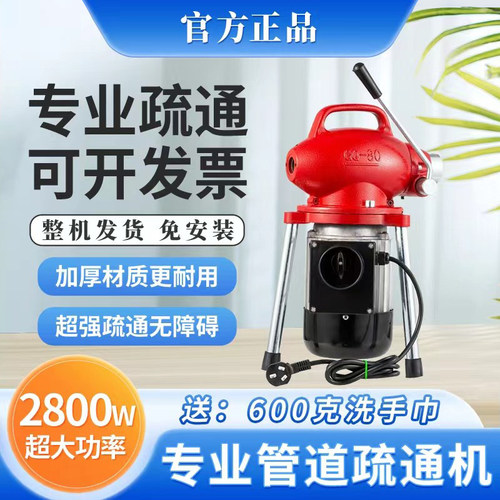 峰澄大力疏通机厂家直销质量保证