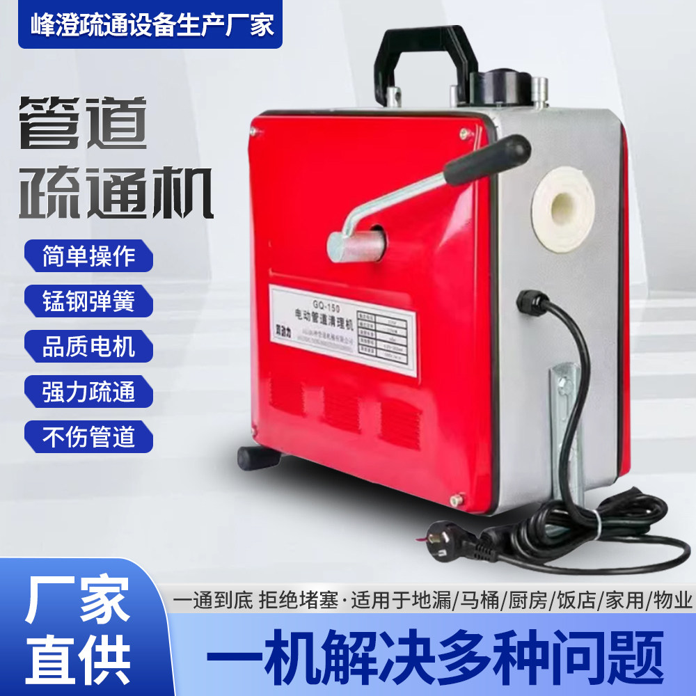 下水道疏通机马桶地漏清理工具