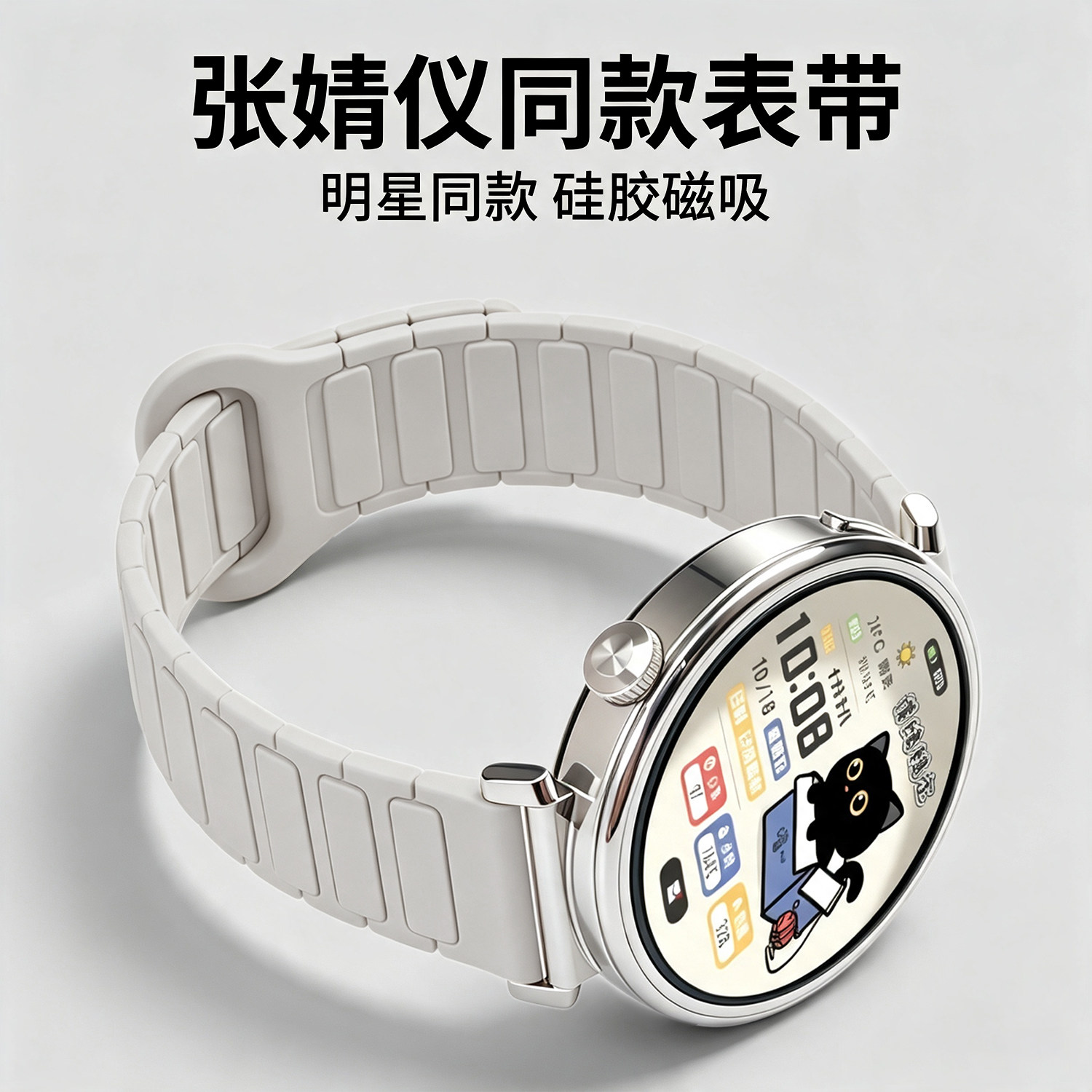 【张婧仪同款】适用华为GT7表带GT6智能手表新款WATCH5磁吸GT5液态硅胶GT4Pro腕带女款41mm男官方正品原装42 - 实物图