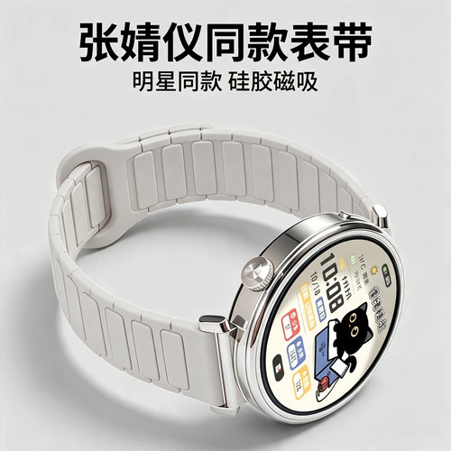 【张婧仪同款】适用华为GT表带