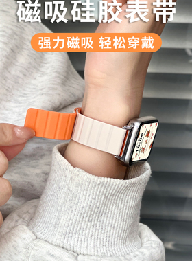 适用小米手环9Pro表带8Pro手表腕带7红米Watch6磁吸5硅胶Redmi智能Redmiwatch运动八九代夏季女生高级男配件