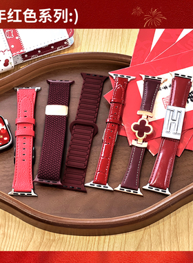 【红色合集】适用苹果手表S11硅胶磁吸表带iWatchS10尼龙编织S9真皮皮带S8女款男款Ultra3高级感SE2秋冬新款