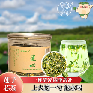 武义宣平莲子宣莲干货去芯去皮带芯无熏硫 降火利器莲子芯泡茶