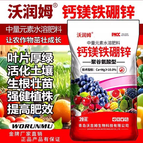 钙镁铁锌硼中微量元素颗粒水溶肥生根膨果20KG底肥撒施正品