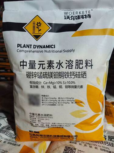 钙镁硼锌铁中微量元素水溶肥