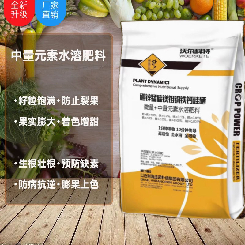 钙镁硼锌铁中微量元素水溶肥料颗粒粉剂冲施撒施果树瓜果通用10kg,农用物资,新型肥料,淘宝优惠券,粉丝福利购,淘宝优惠卷
