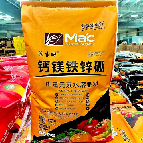 钙镁铁锌硼中微量元素肥料冲施肥农用果树蔬菜膨果提质上色